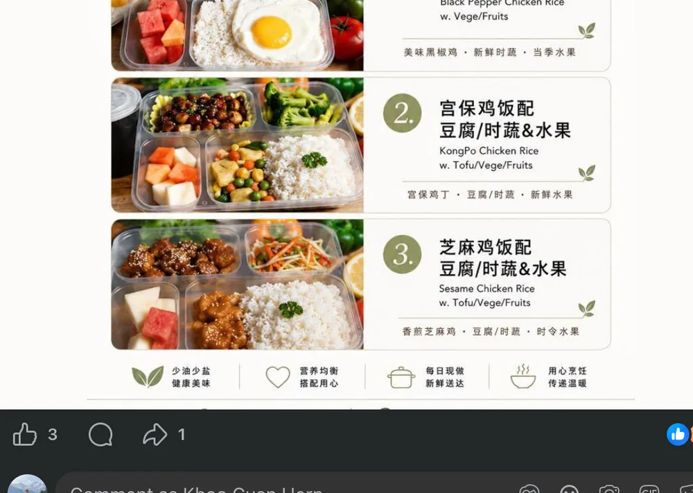 爱心饭盒菜单：黑椒鸡饭、宫保鸡饭、芝麻鸡饭，配豆腐时蔬和水果